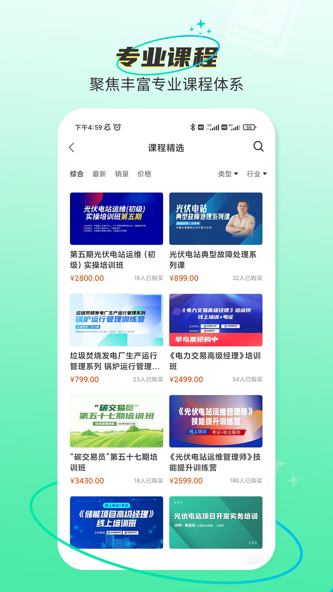 精彩截图-北极星学社2026官方新版