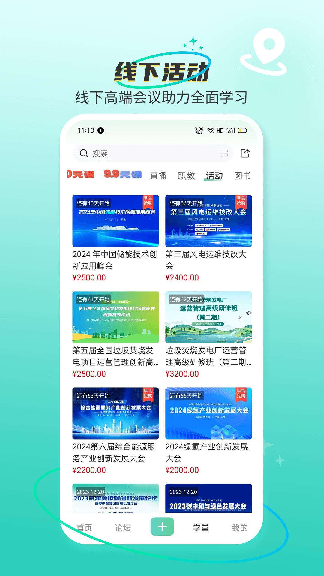 精彩截图-北极星学社2025官方新版