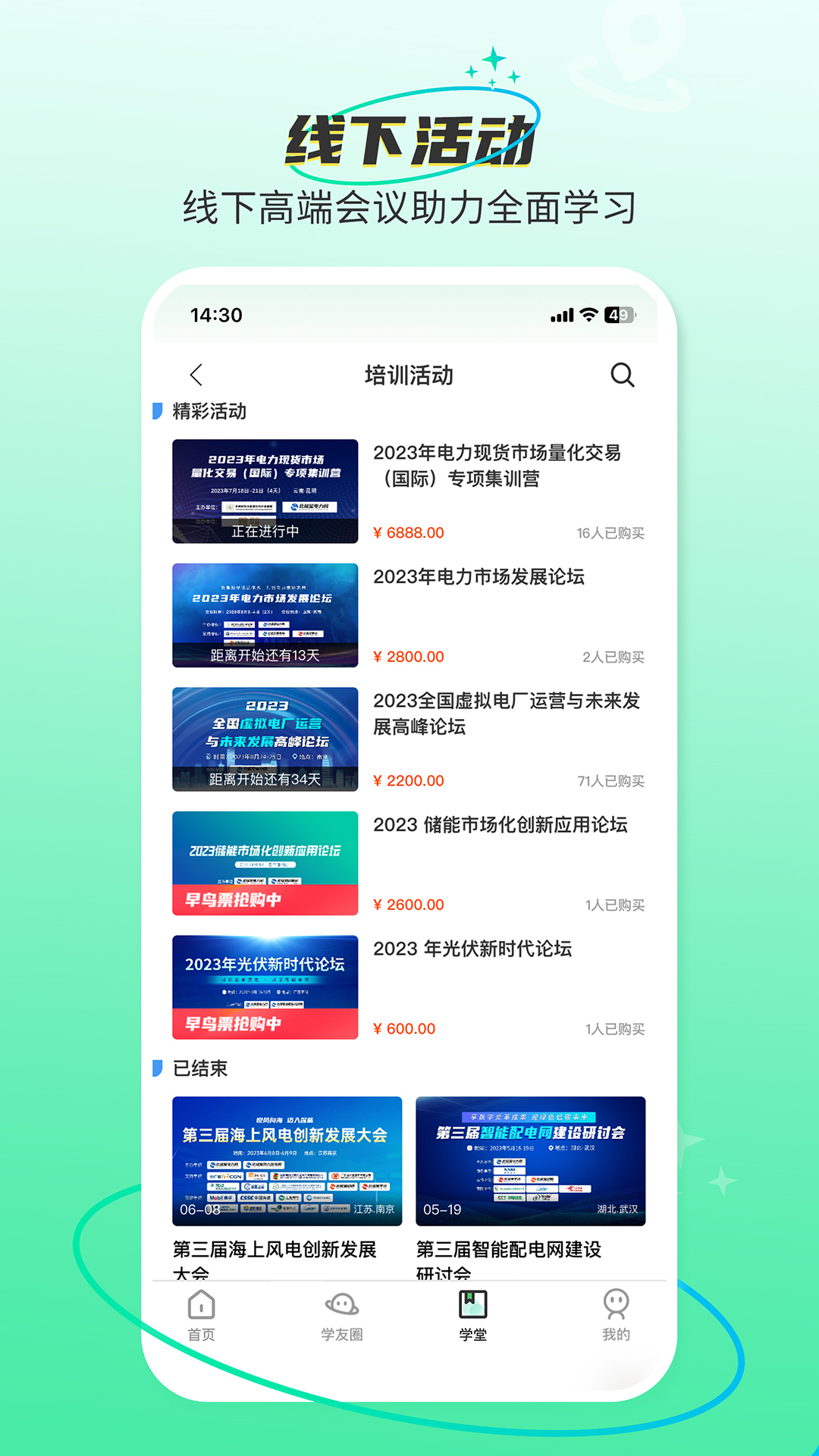 精彩截图-北极星学社2026官方新版