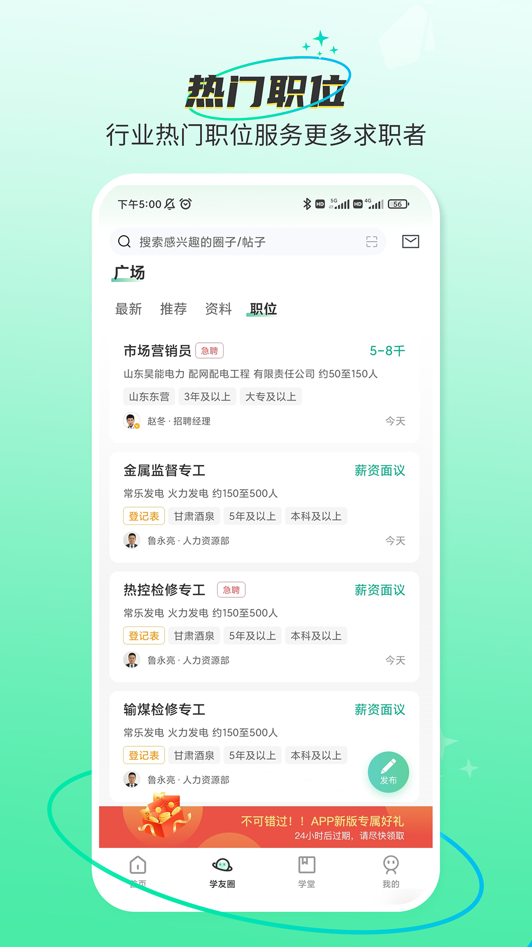 精彩截图-北极星学社2026官方新版