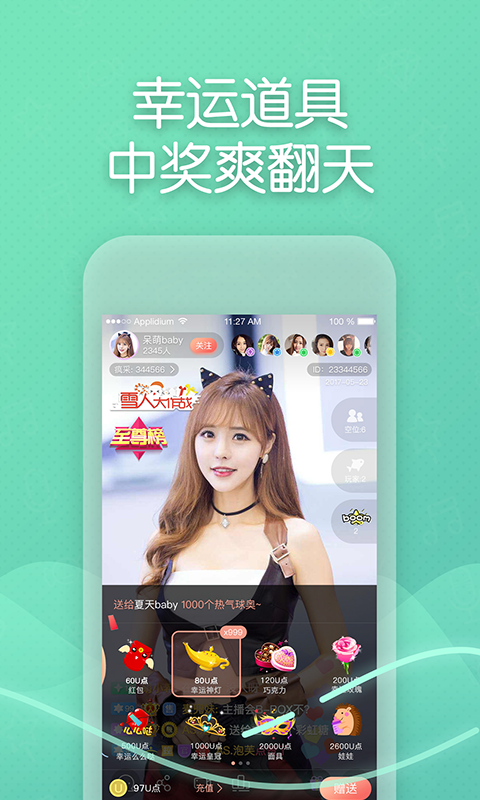 精彩截图-超模直播2025官方新版