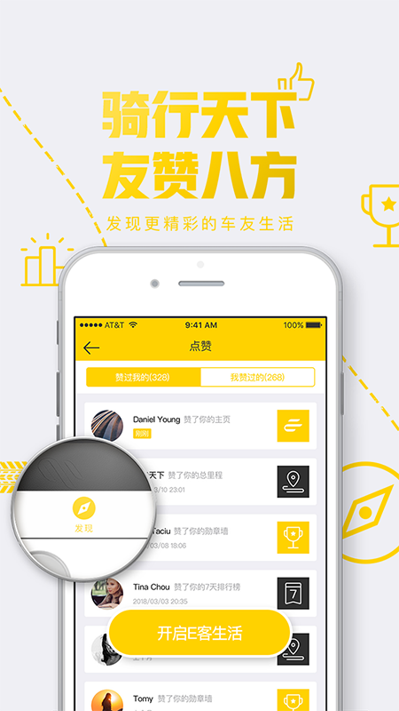 精彩截图-E客智慧2026官方新版