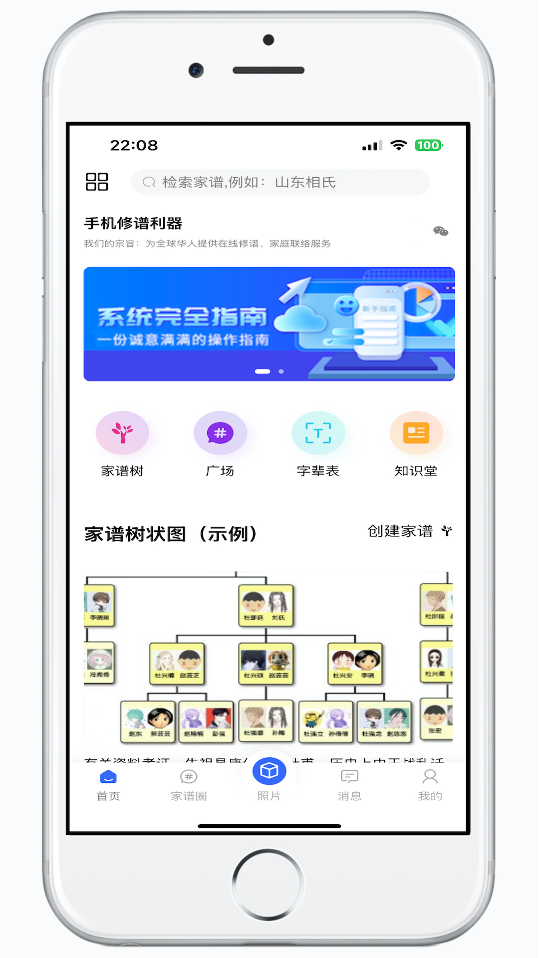 精彩截图-家谱在线2025官方新版