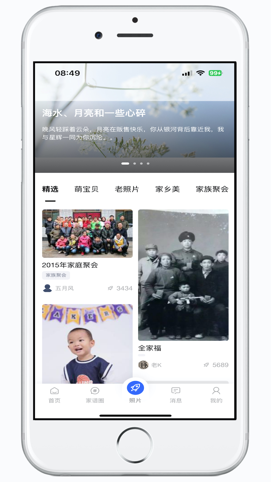 精彩截图-家谱在线2025官方新版