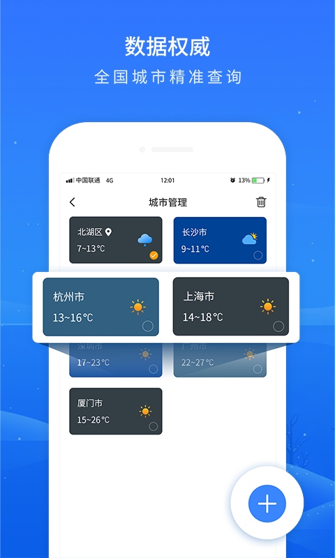 精彩截图-掌上天气预报2025官方新版