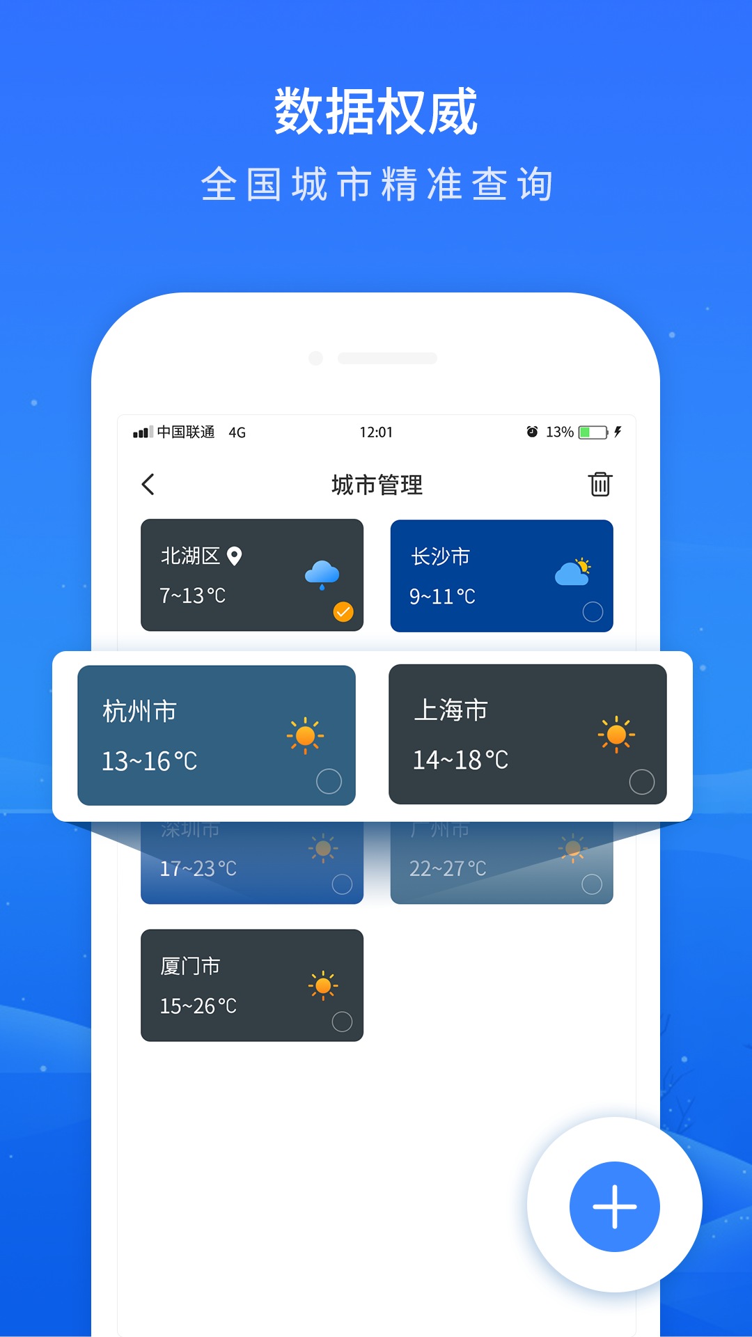 精彩截图-掌上天气预报2026官方新版