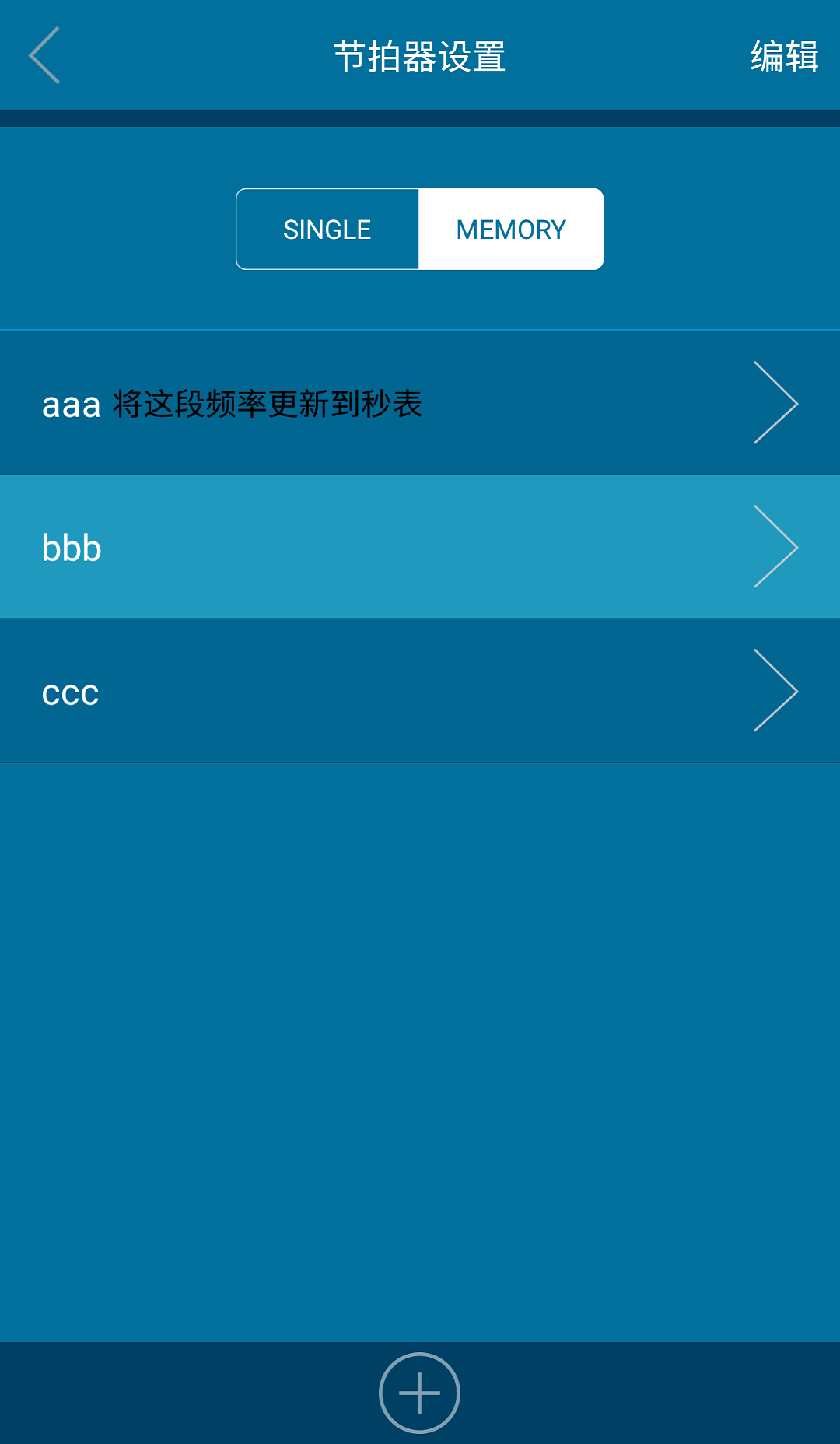 精彩截图-天福秒表2026官方新版