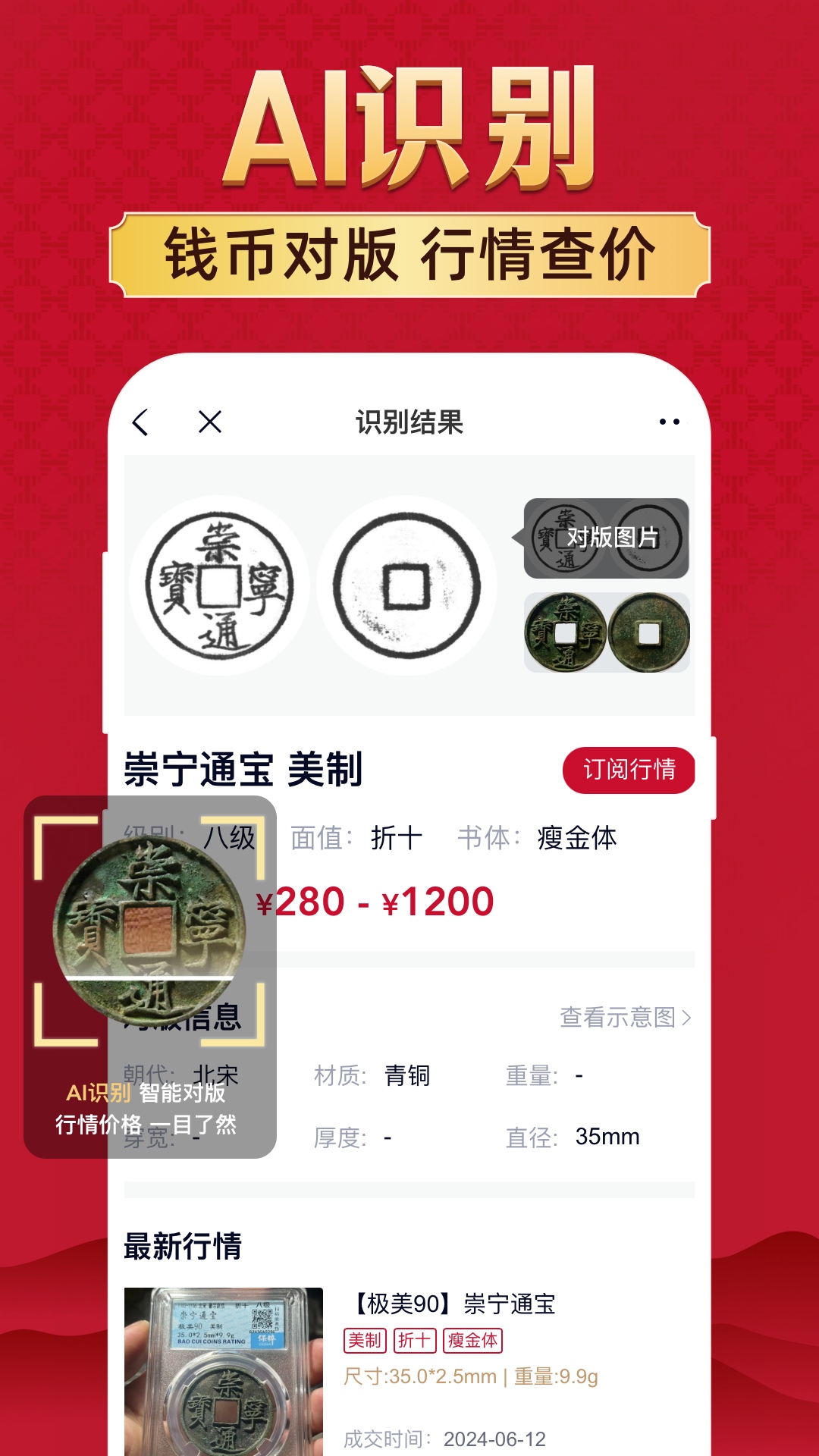 精彩截图-微拍堂2025官方新版