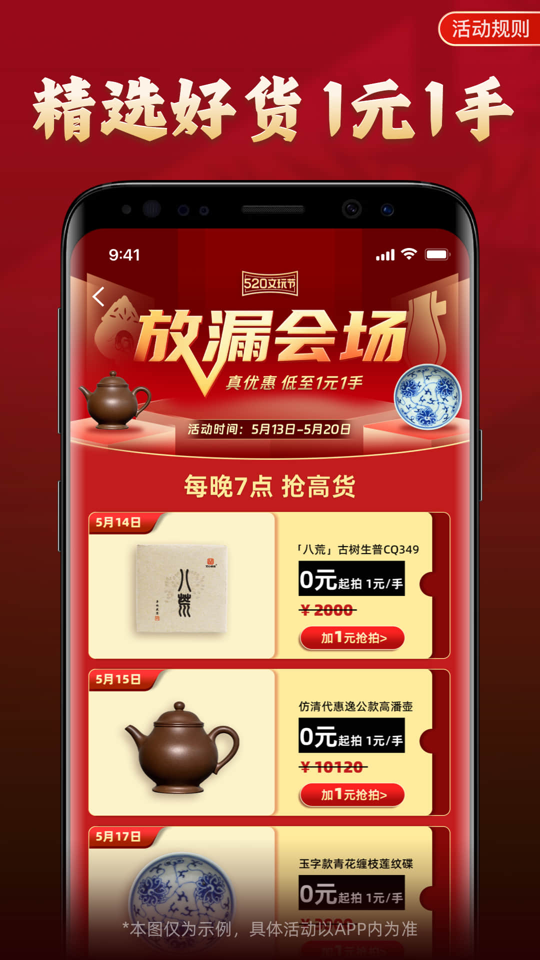 精彩截图-微拍堂2025官方新版