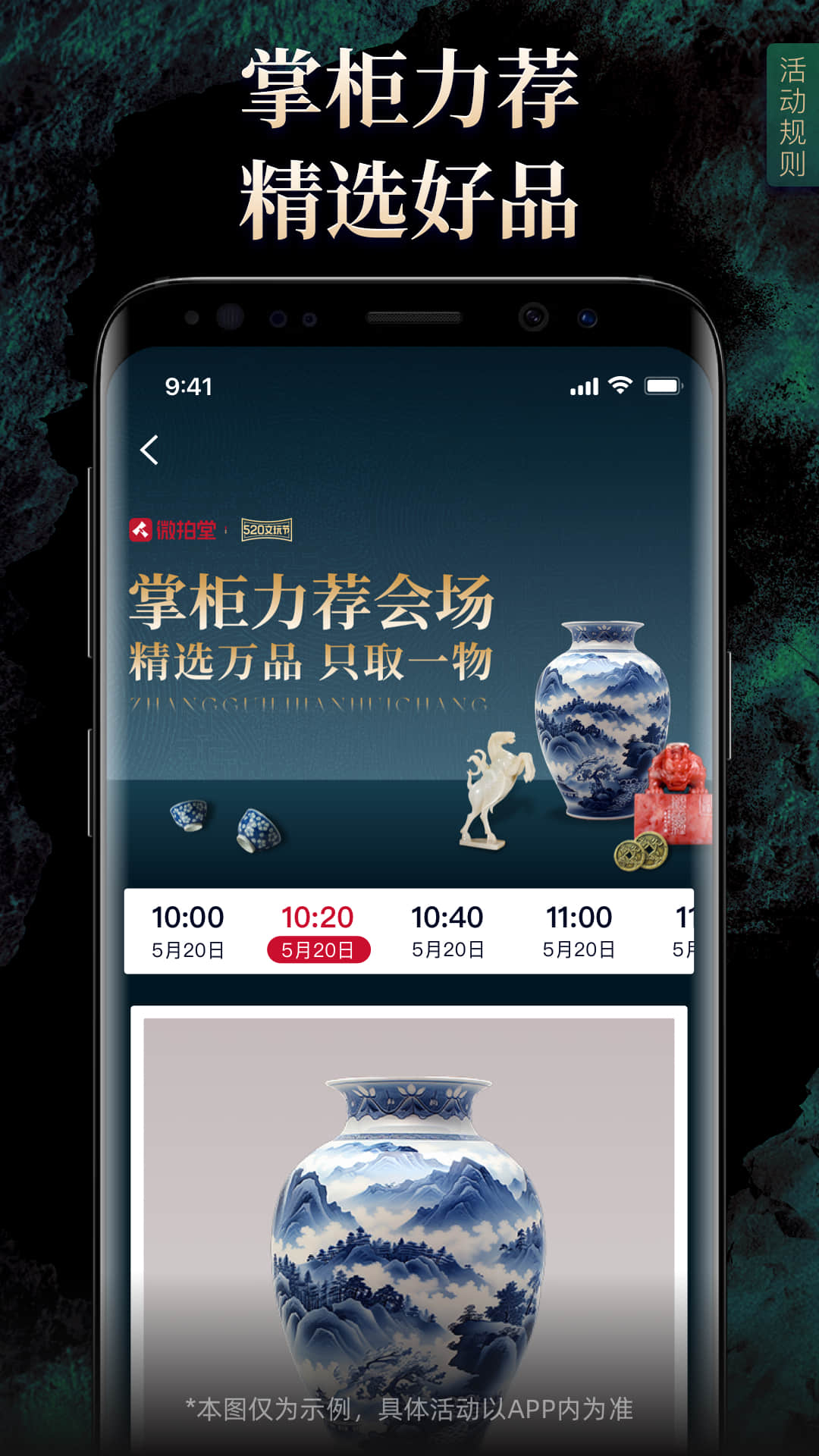 精彩截图-微拍堂2026官方新版