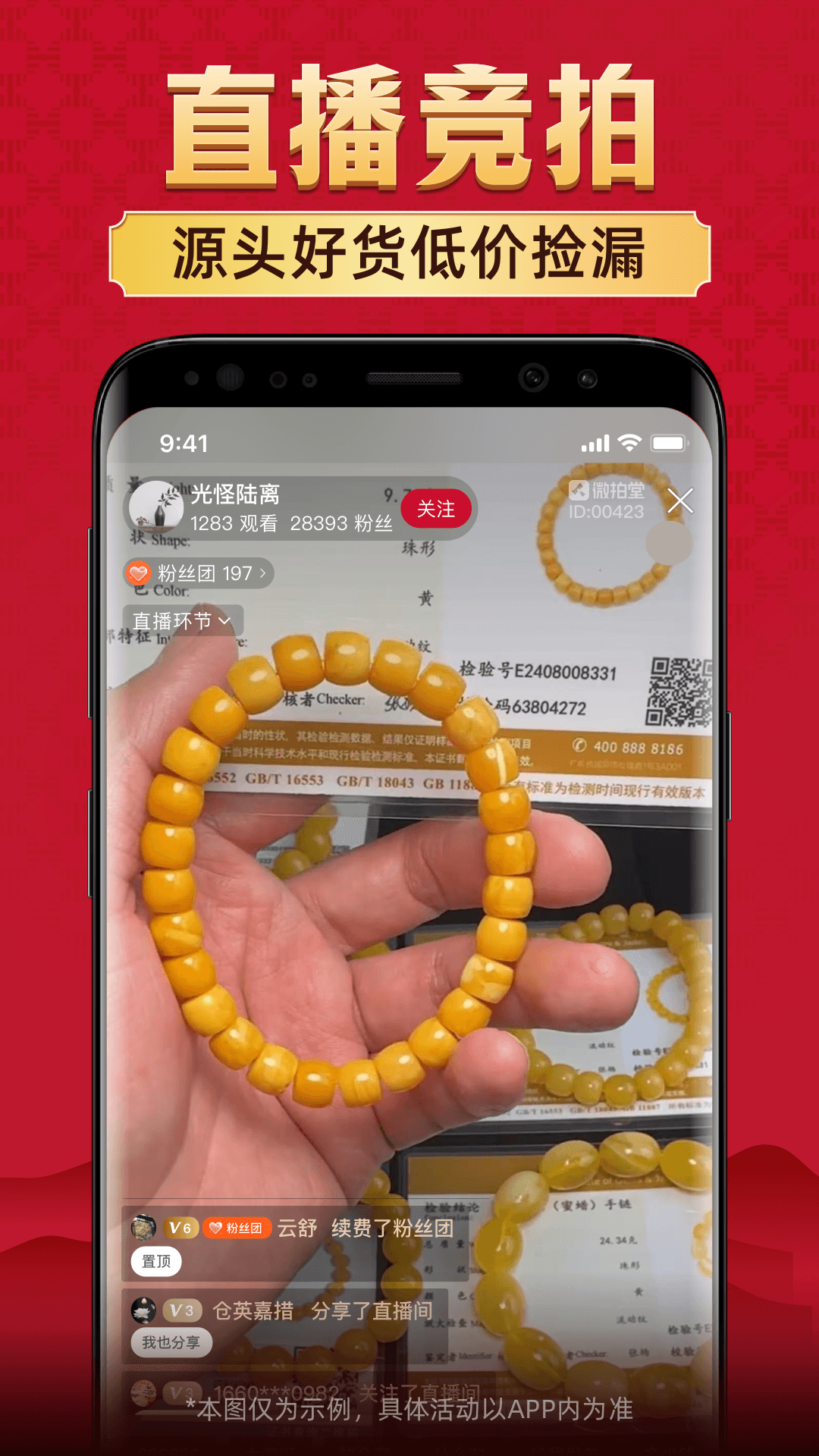 精彩截图-微拍堂2026官方新版