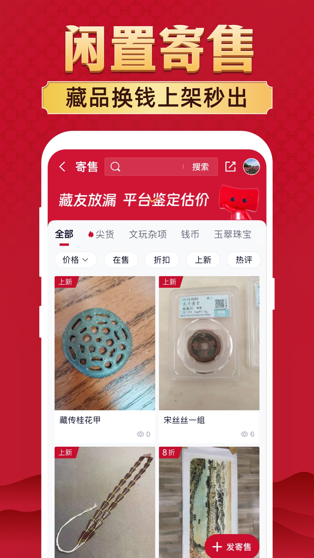精彩截图-微拍堂2026官方新版