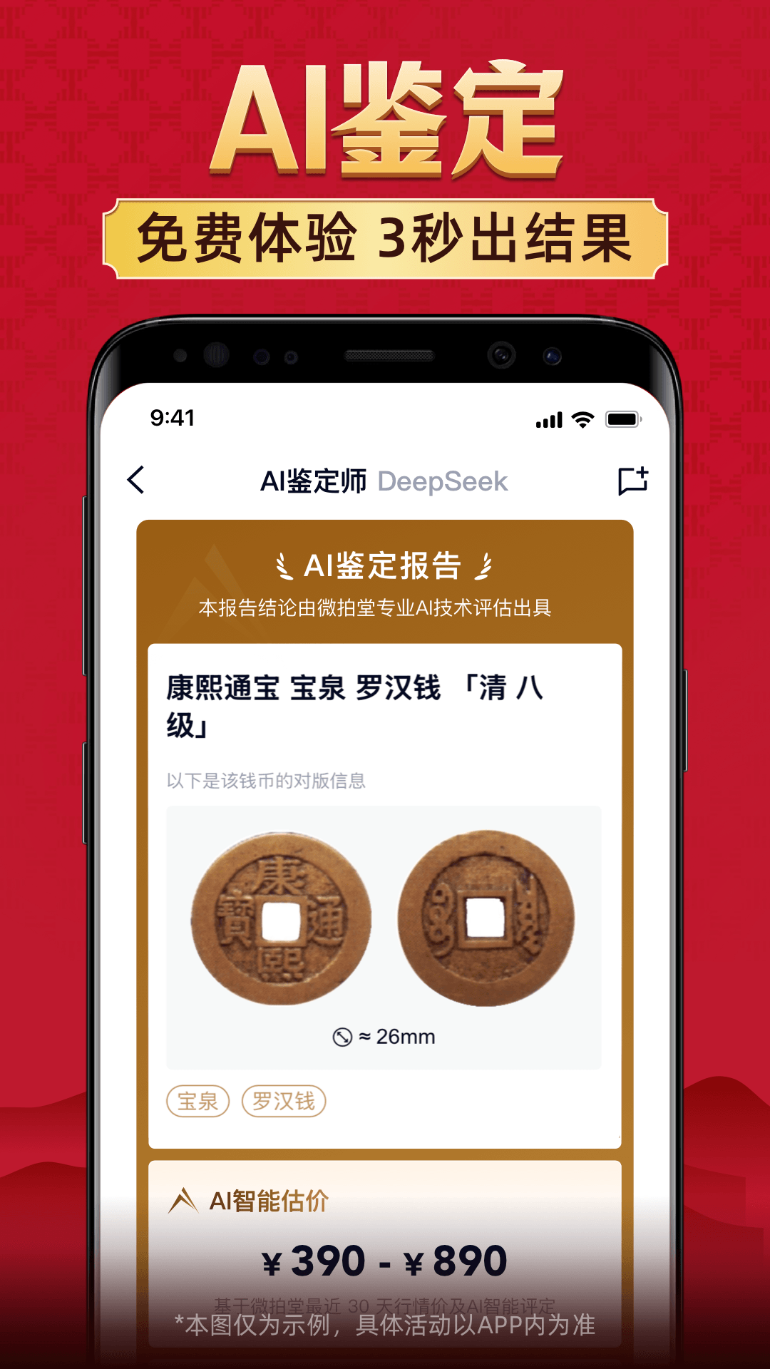 精彩截图-微拍堂2026官方新版