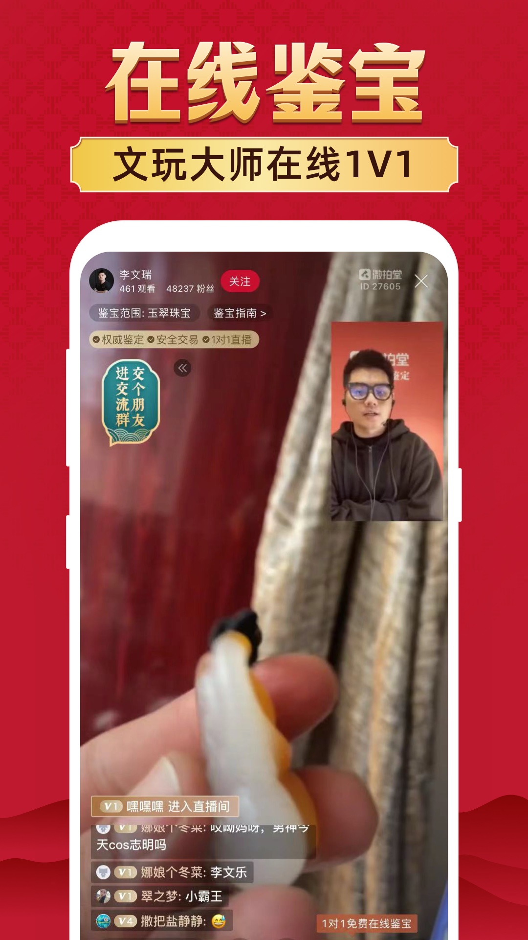精彩截图-微拍堂2025官方新版