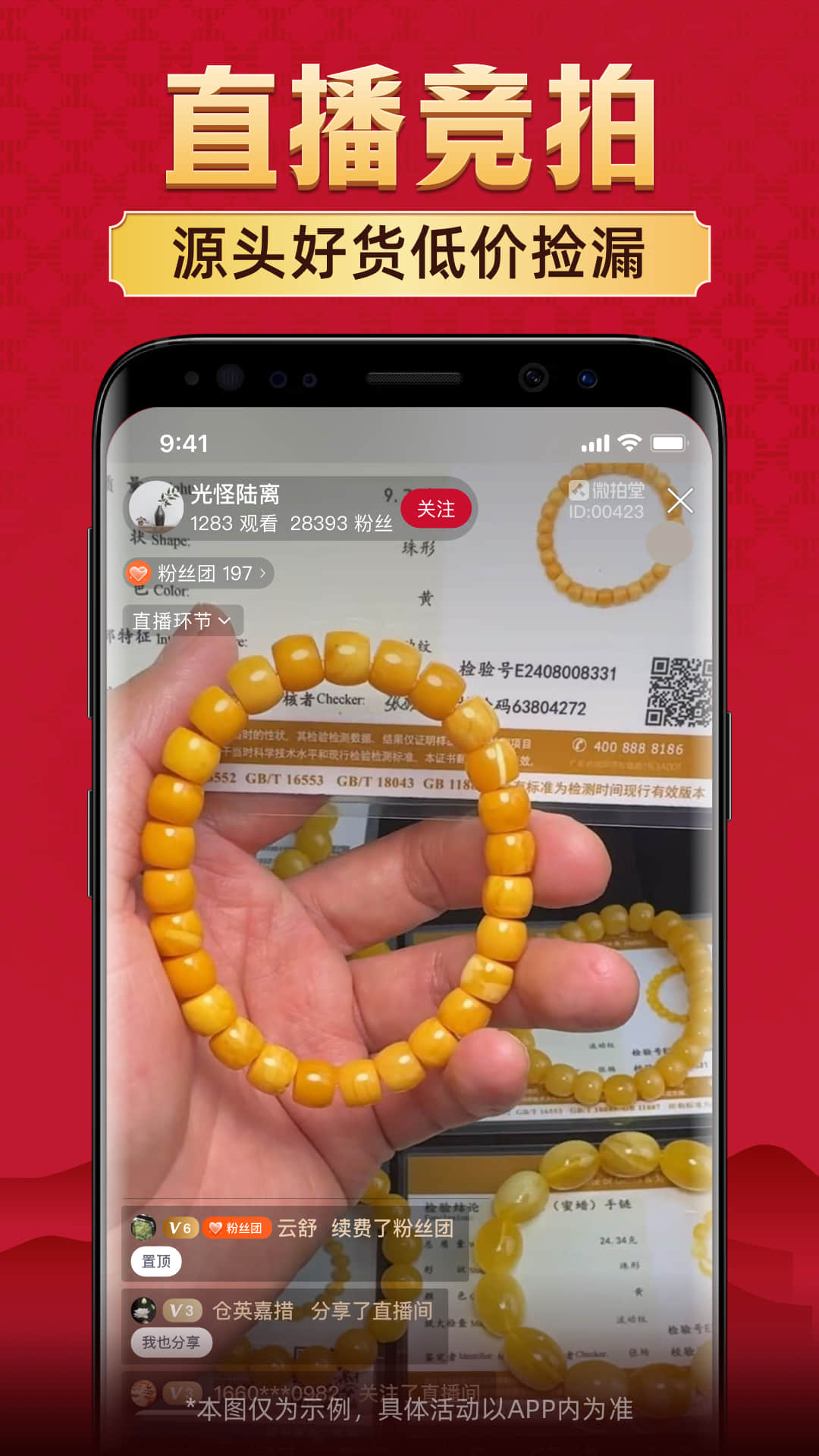 精彩截图-微拍堂2026官方新版