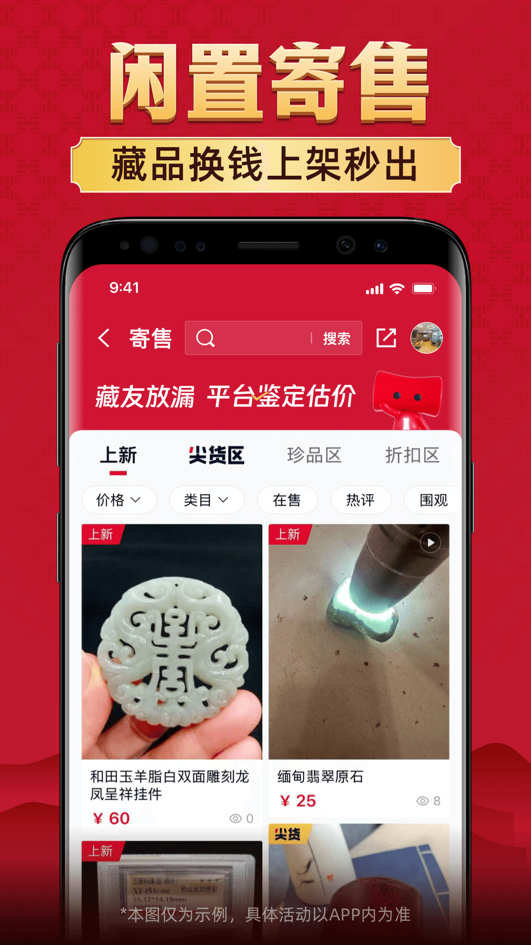 精彩截图-微拍堂2026官方新版