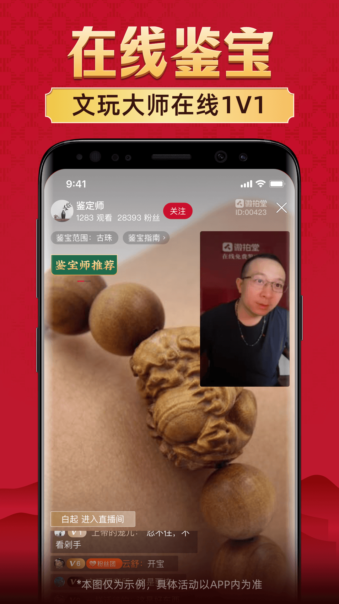 精彩截图-微拍堂2026官方新版