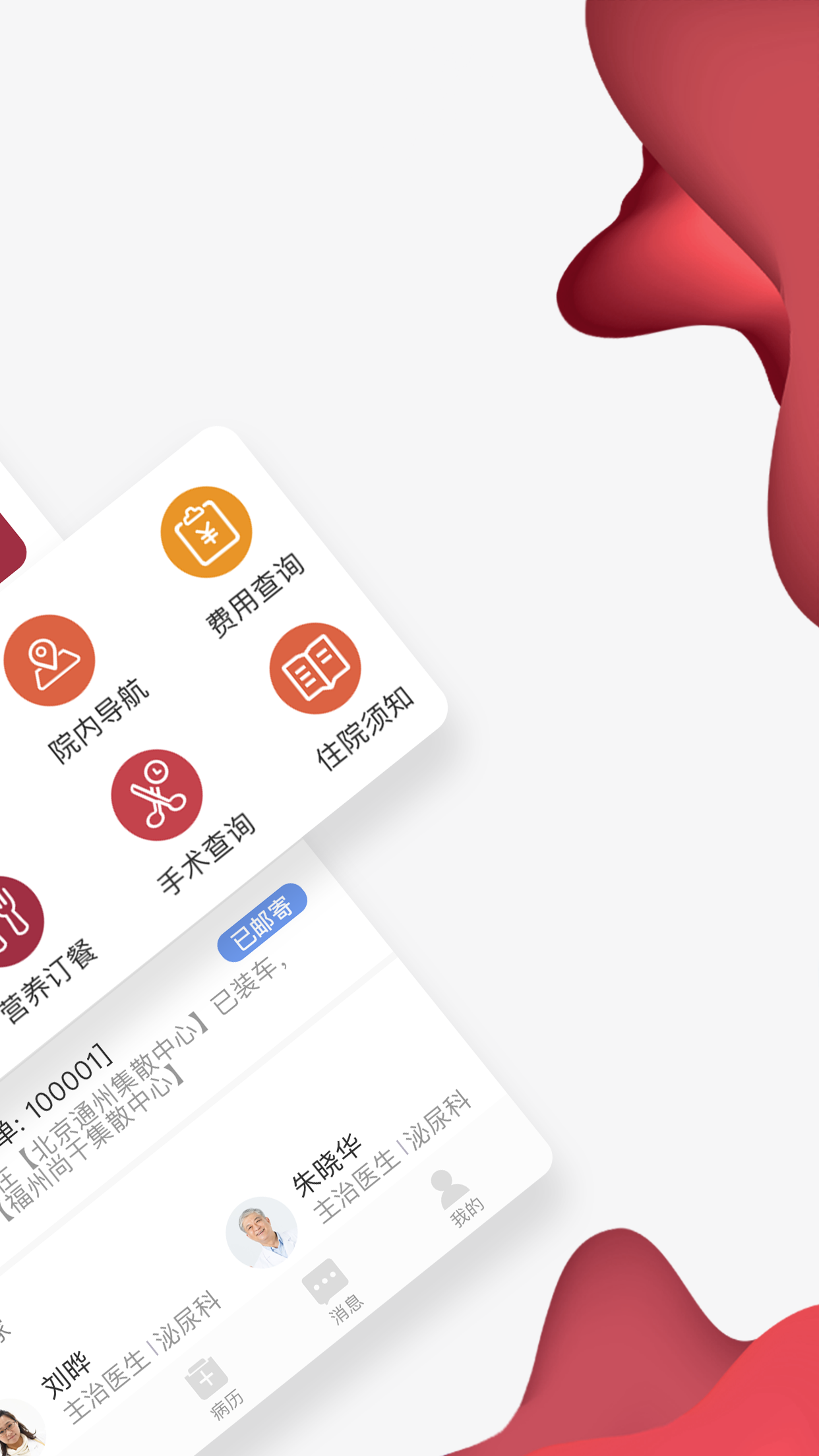 精彩截图-朝阳健康云2026官方新版