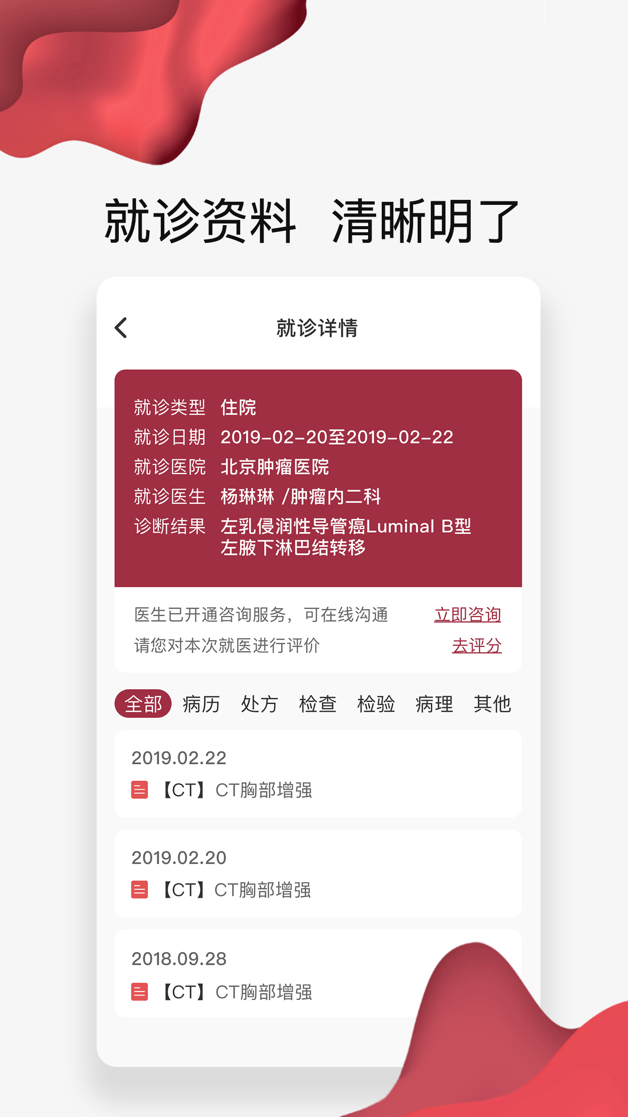 精彩截图-朝阳健康云2026官方新版