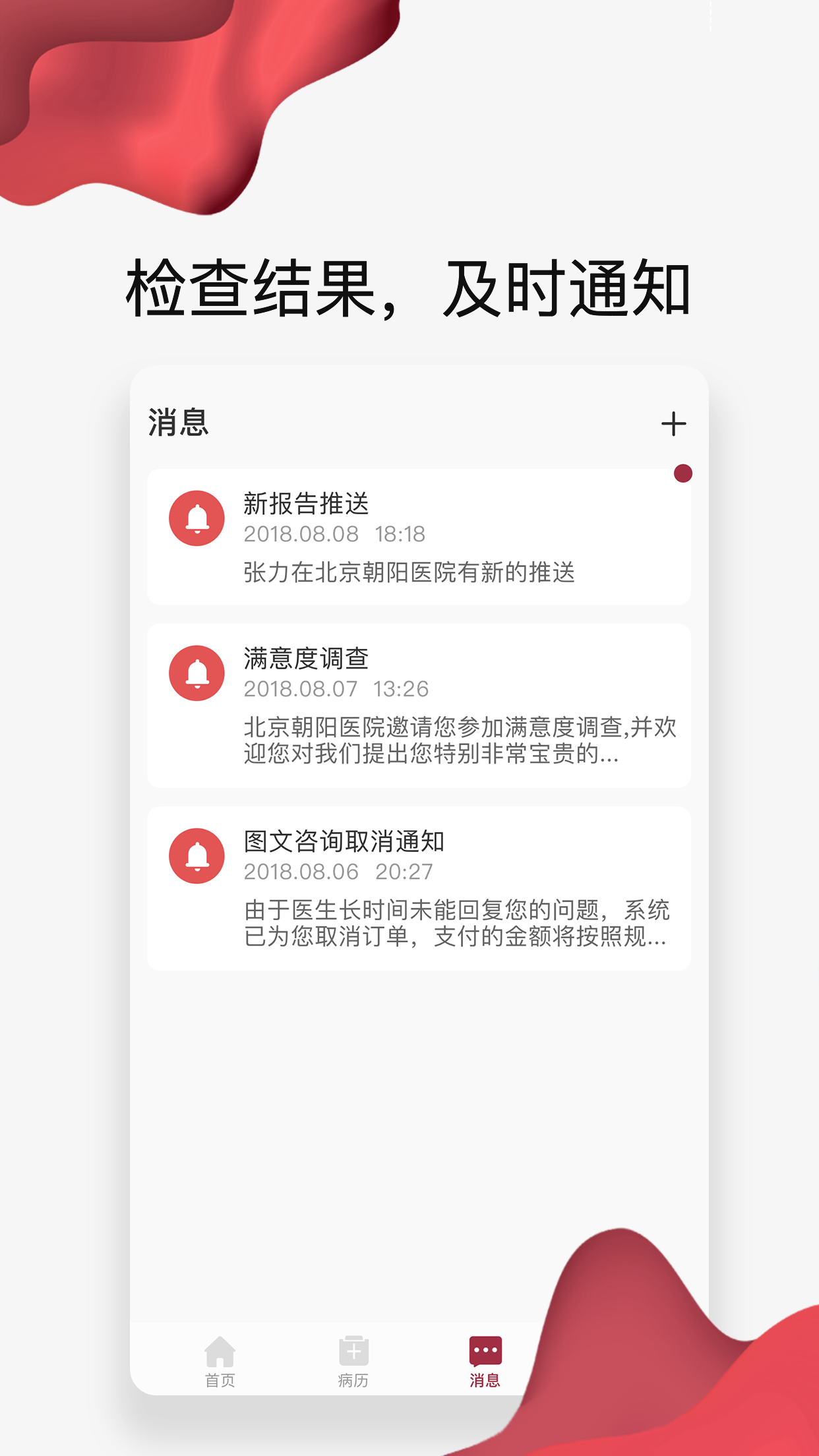 精彩截图-朝阳健康云2026官方新版