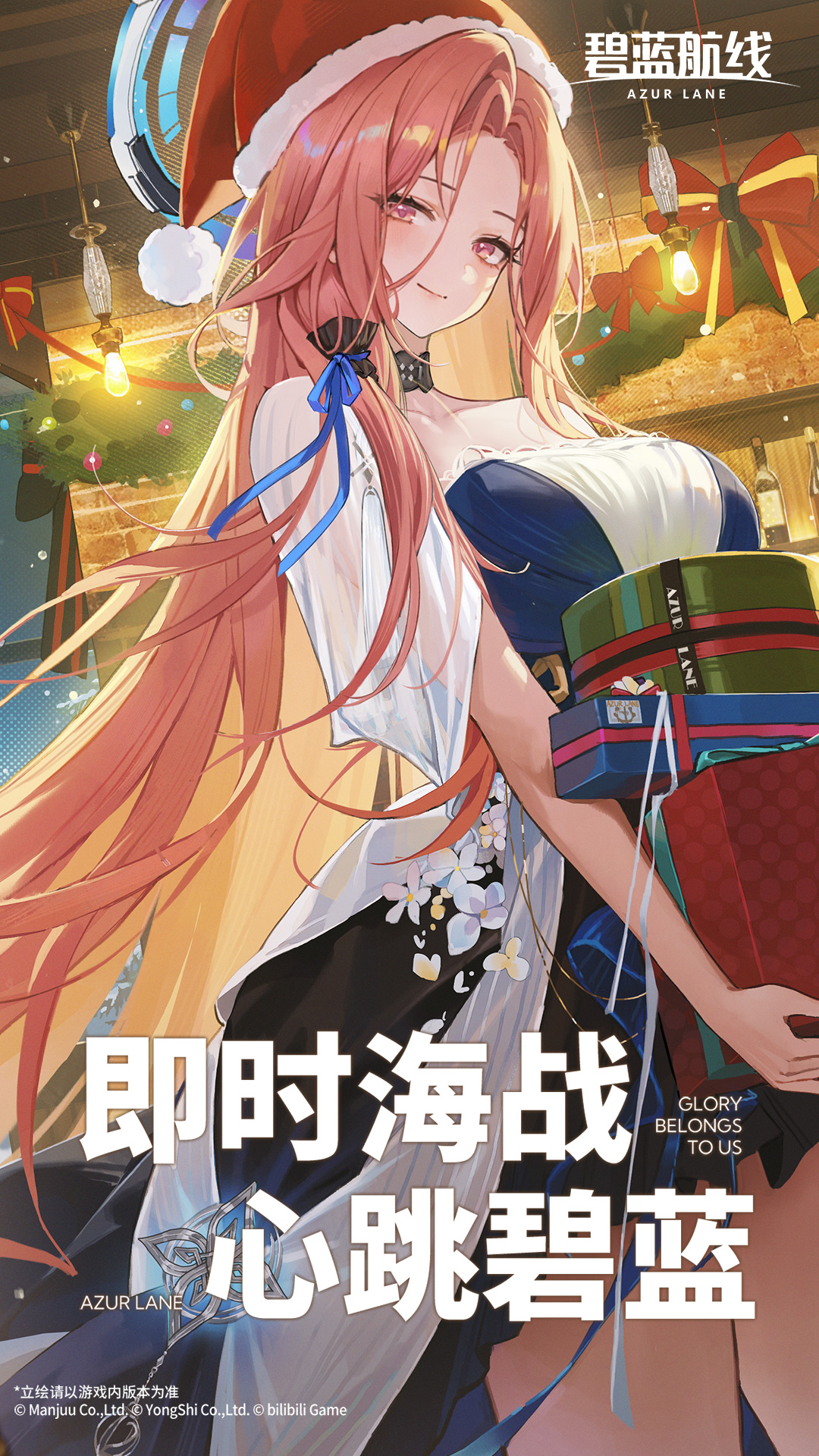 精彩截图-碧蓝航线2026官方新版