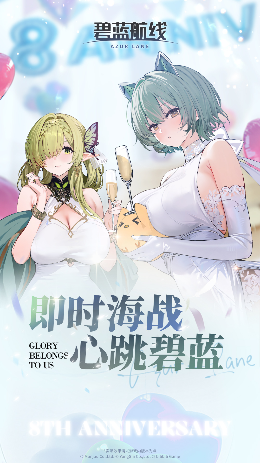 精彩截图-碧蓝航线2026官方新版