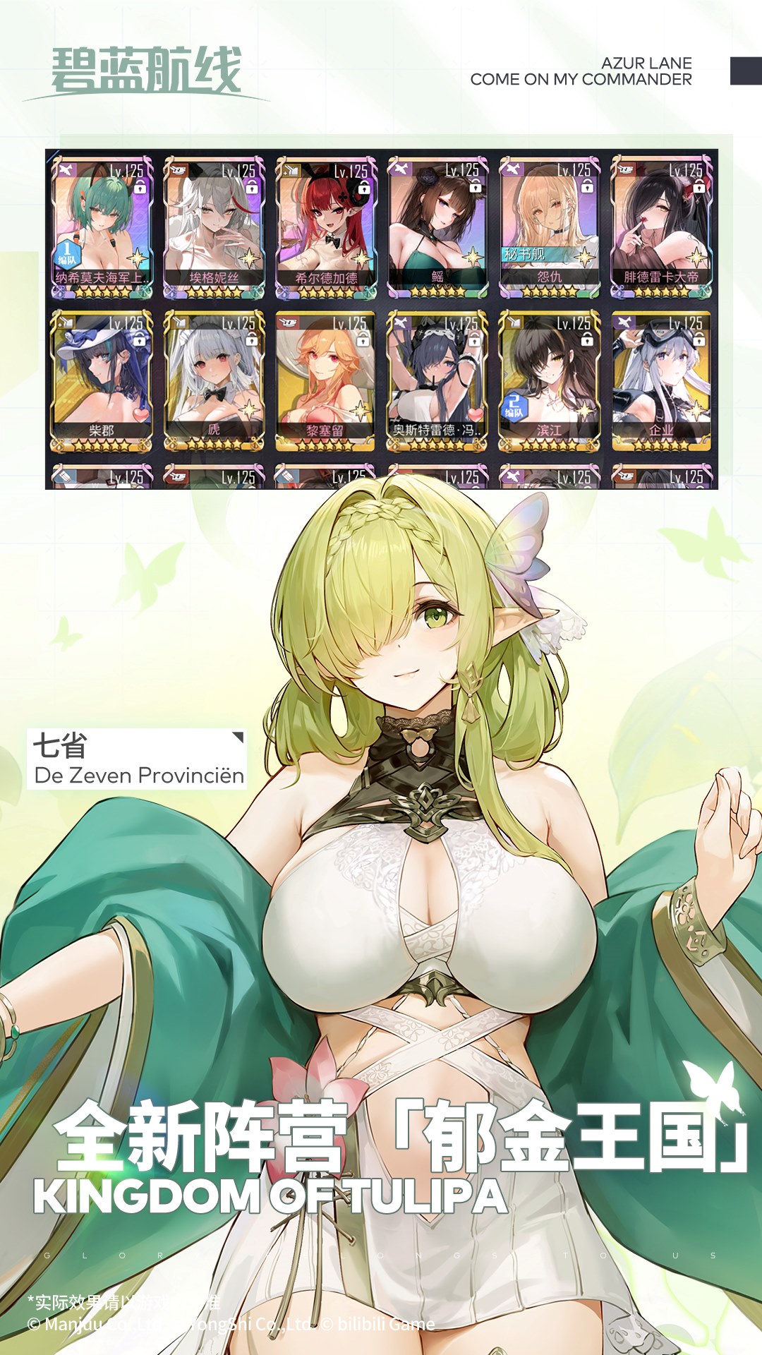 碧蓝航线安卓版高清截图