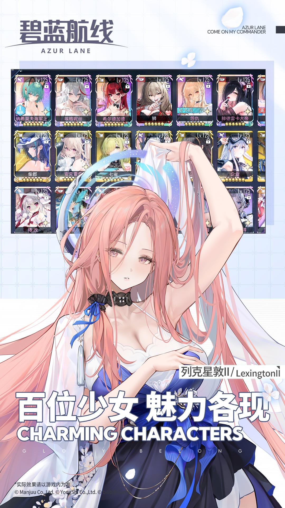 精彩截图-碧蓝航线2026官方新版