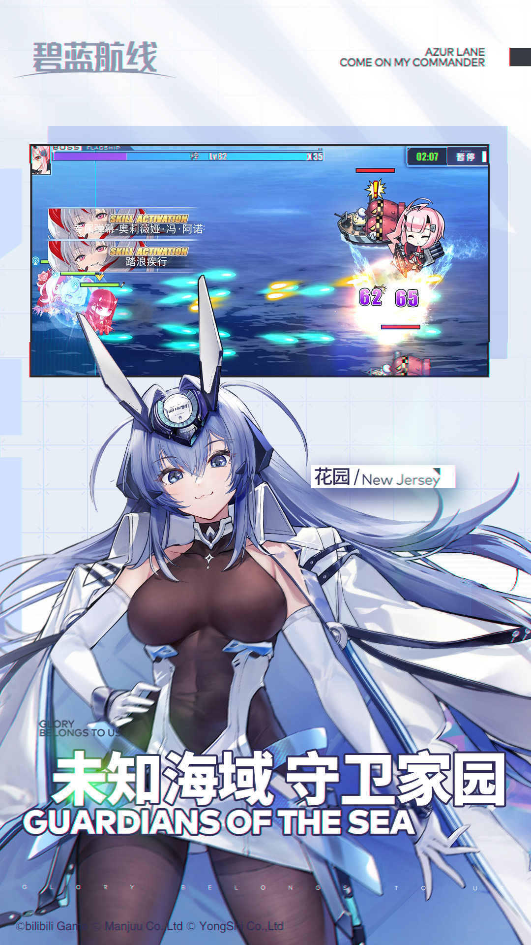 碧蓝航线无限科研图纸版VIP版