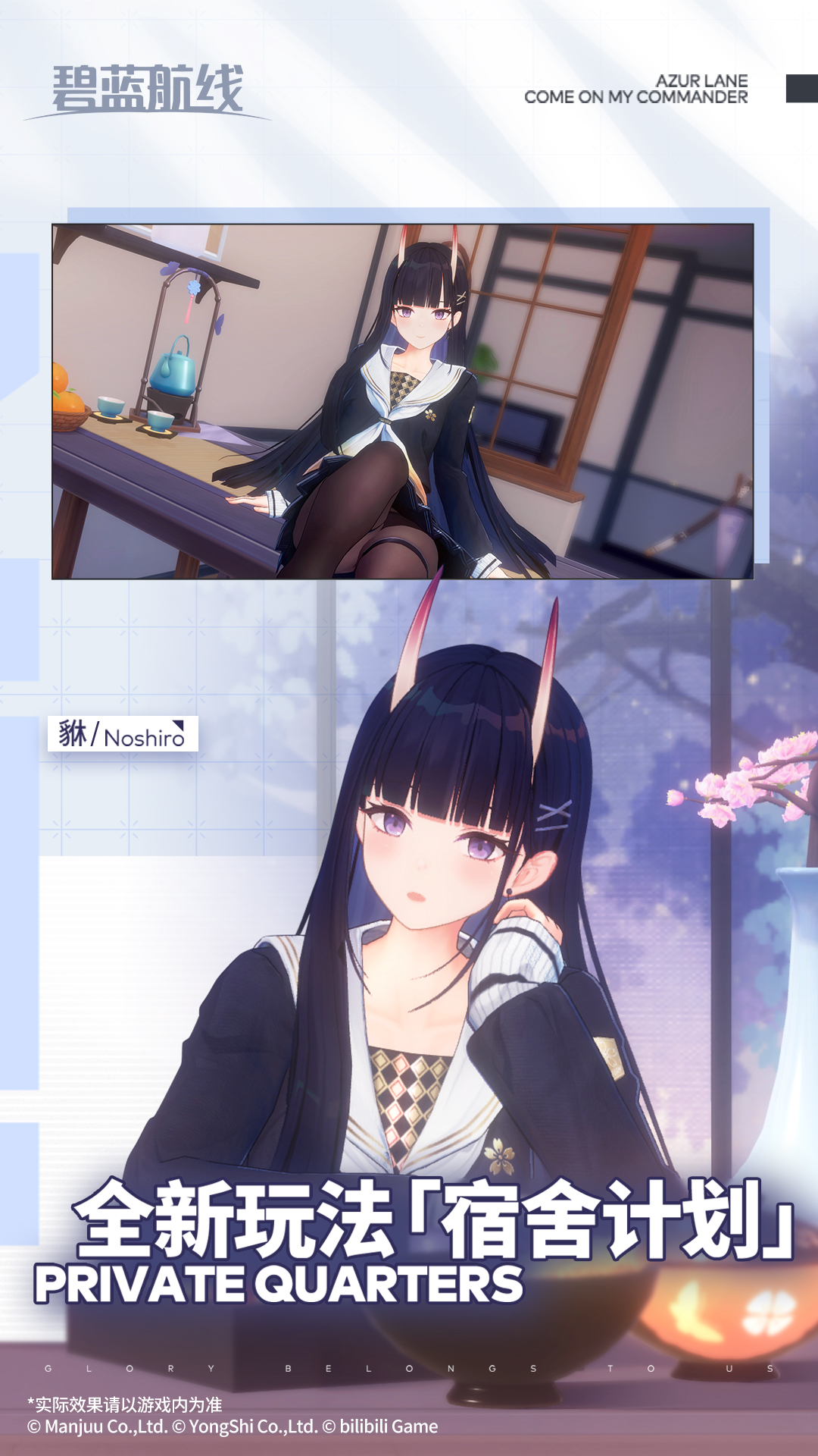 碧蓝航线安卓版高清截图