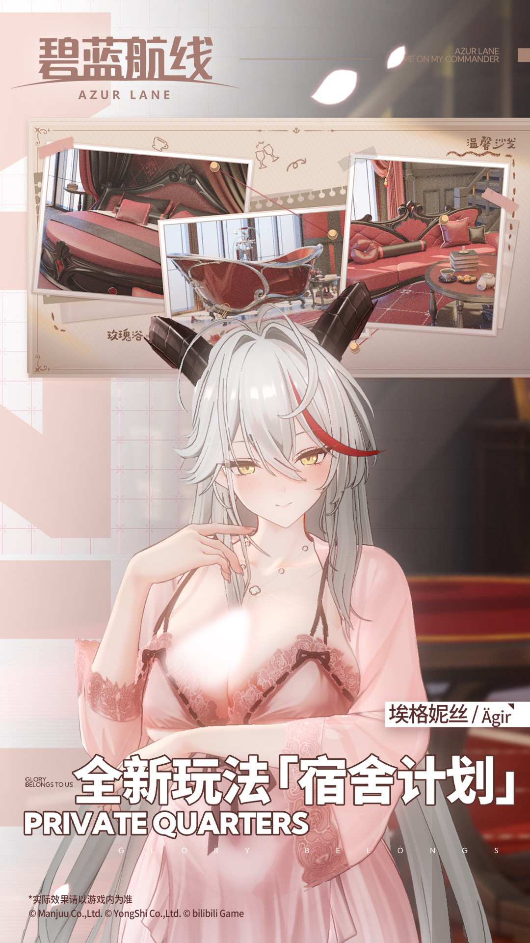 精彩截图-碧蓝航线2026官方新版