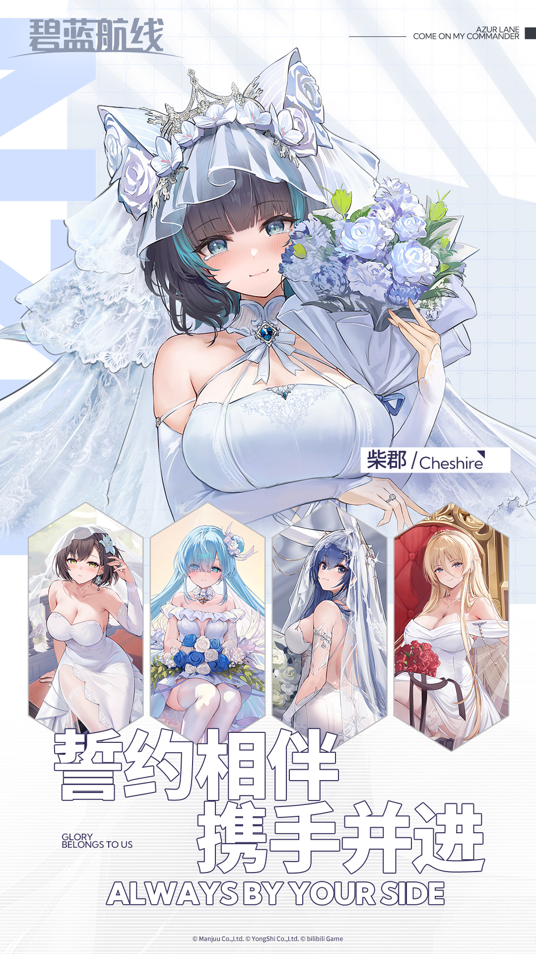 精彩截图-碧蓝航线2025官方新版