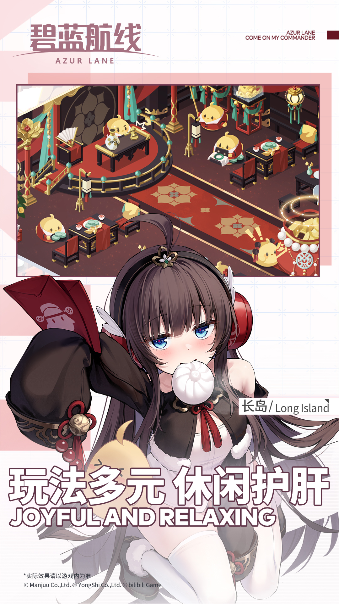 精彩截图-碧蓝航线2026官方新版