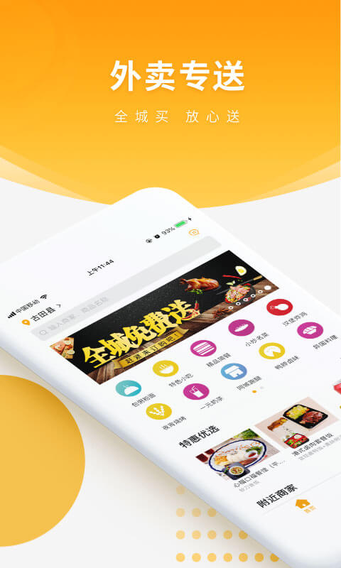 精彩截图-跑腿快车2025官方新版