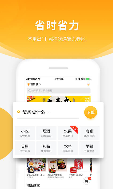 精彩截图-跑腿快车2025官方新版