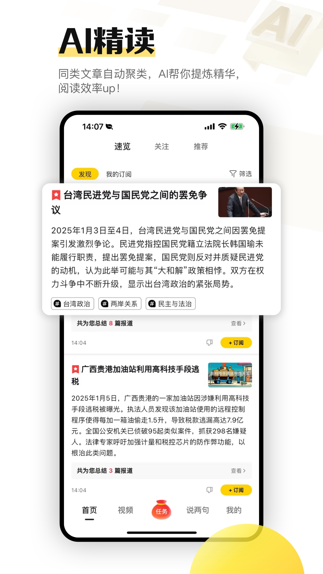 精彩截图-搜狐资讯2025官方新版