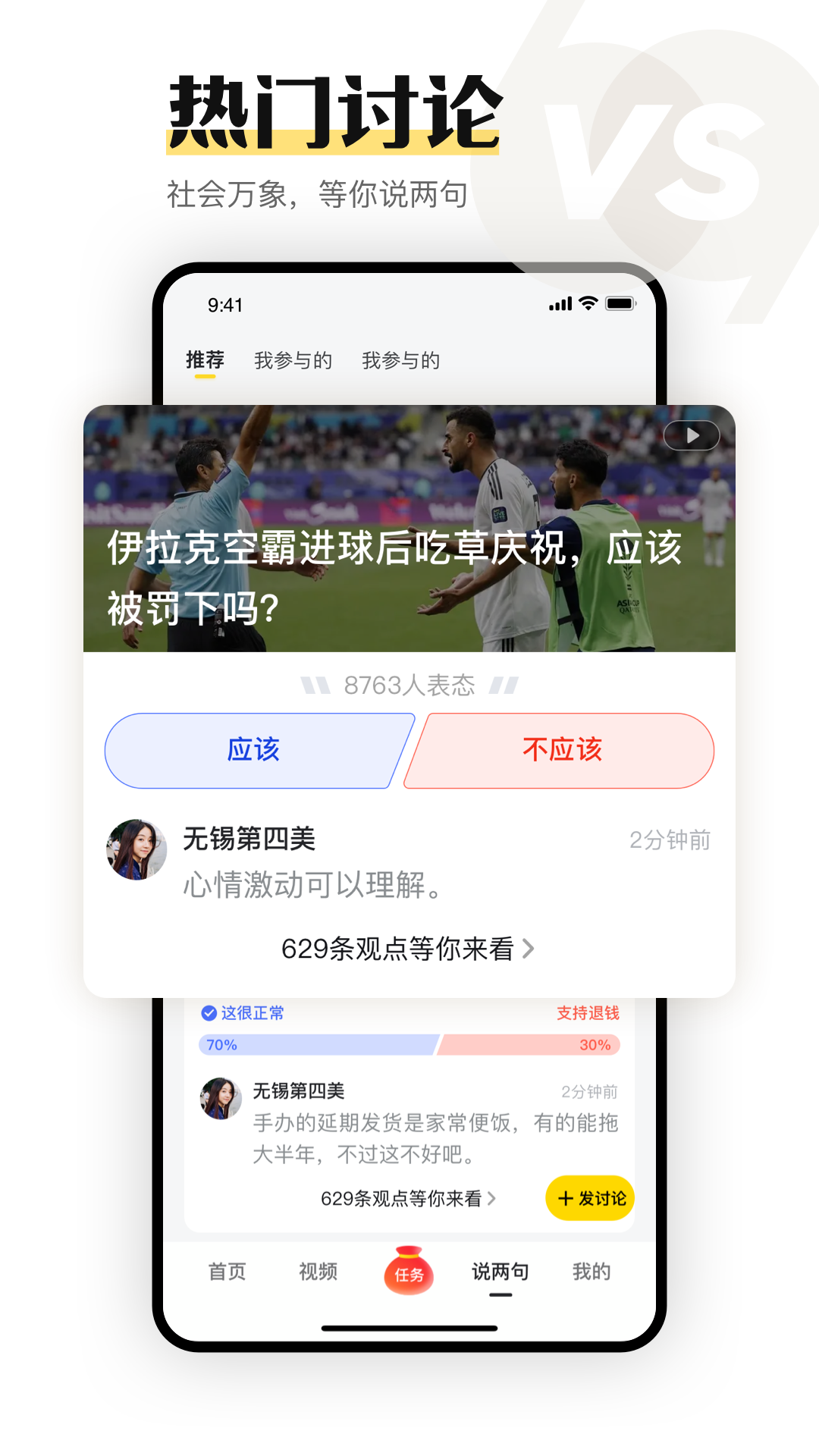精彩截图-搜狐资讯2025官方新版