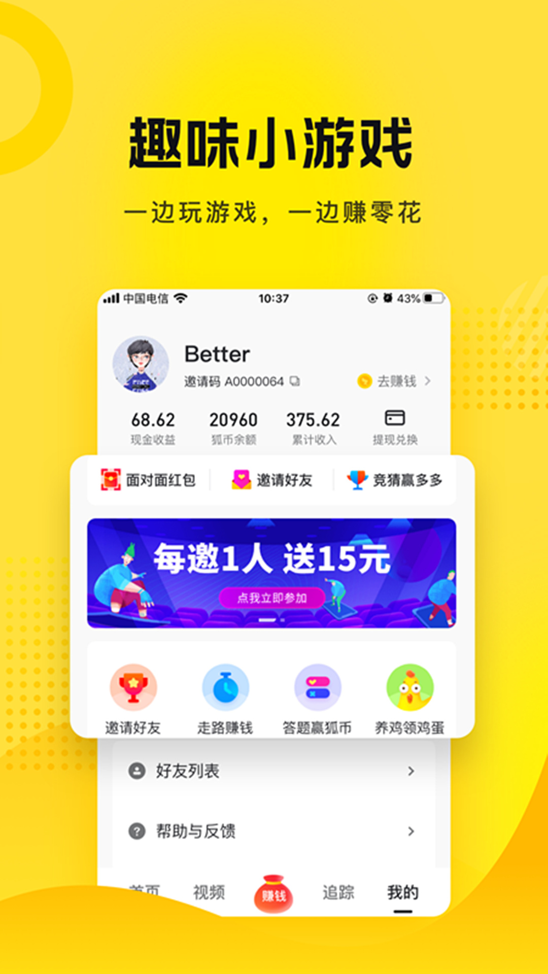 精彩截图-搜狐资讯2024官方新版