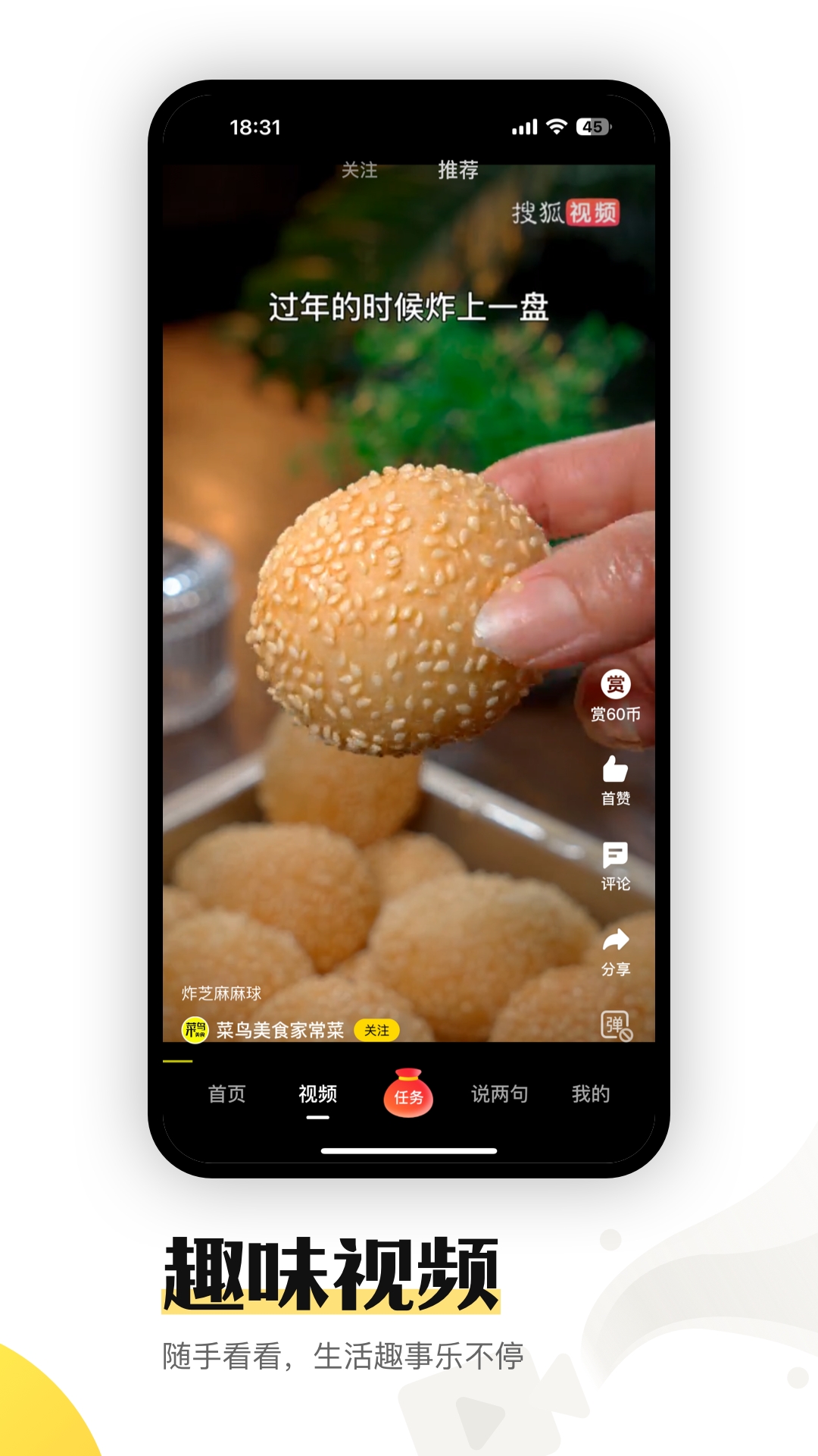 精彩截图-搜狐资讯2026官方新版