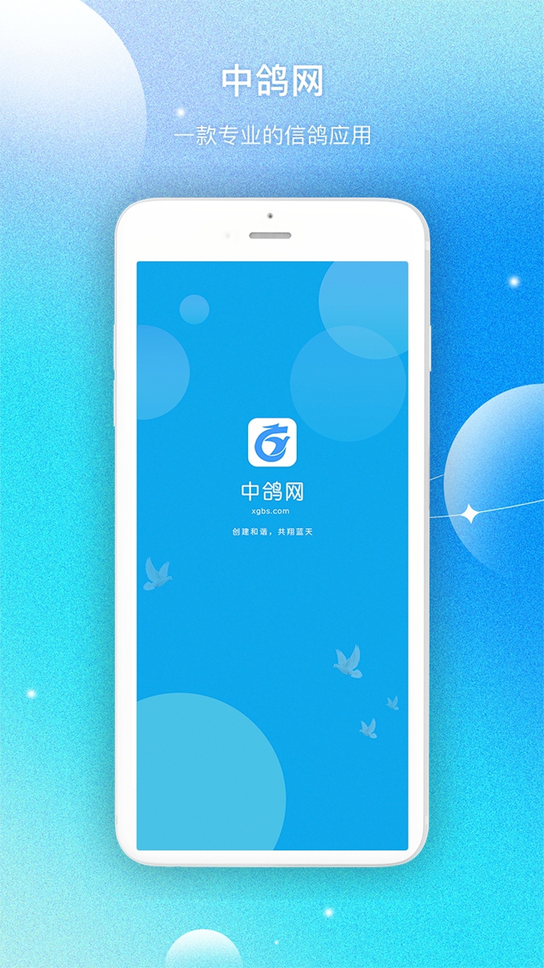精彩截图-中鸽网2026官方新版