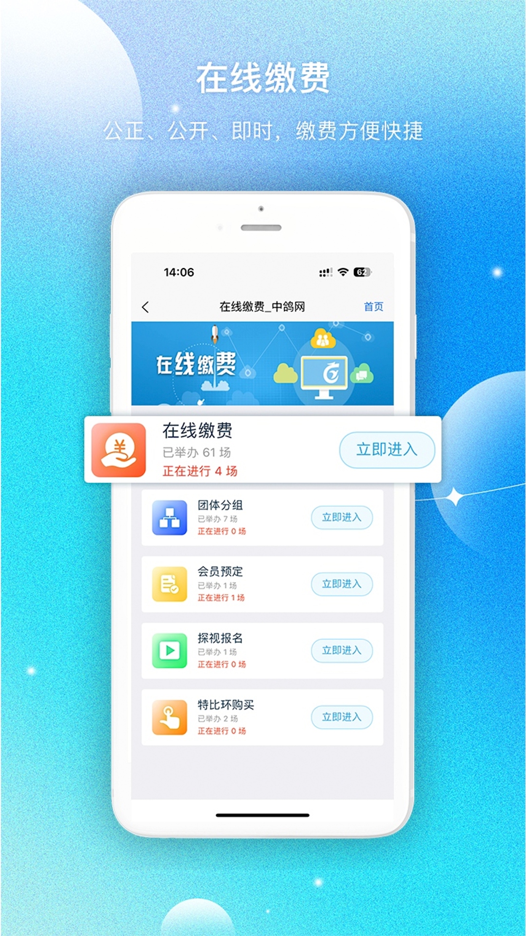 精彩截图-中鸽网2026官方新版