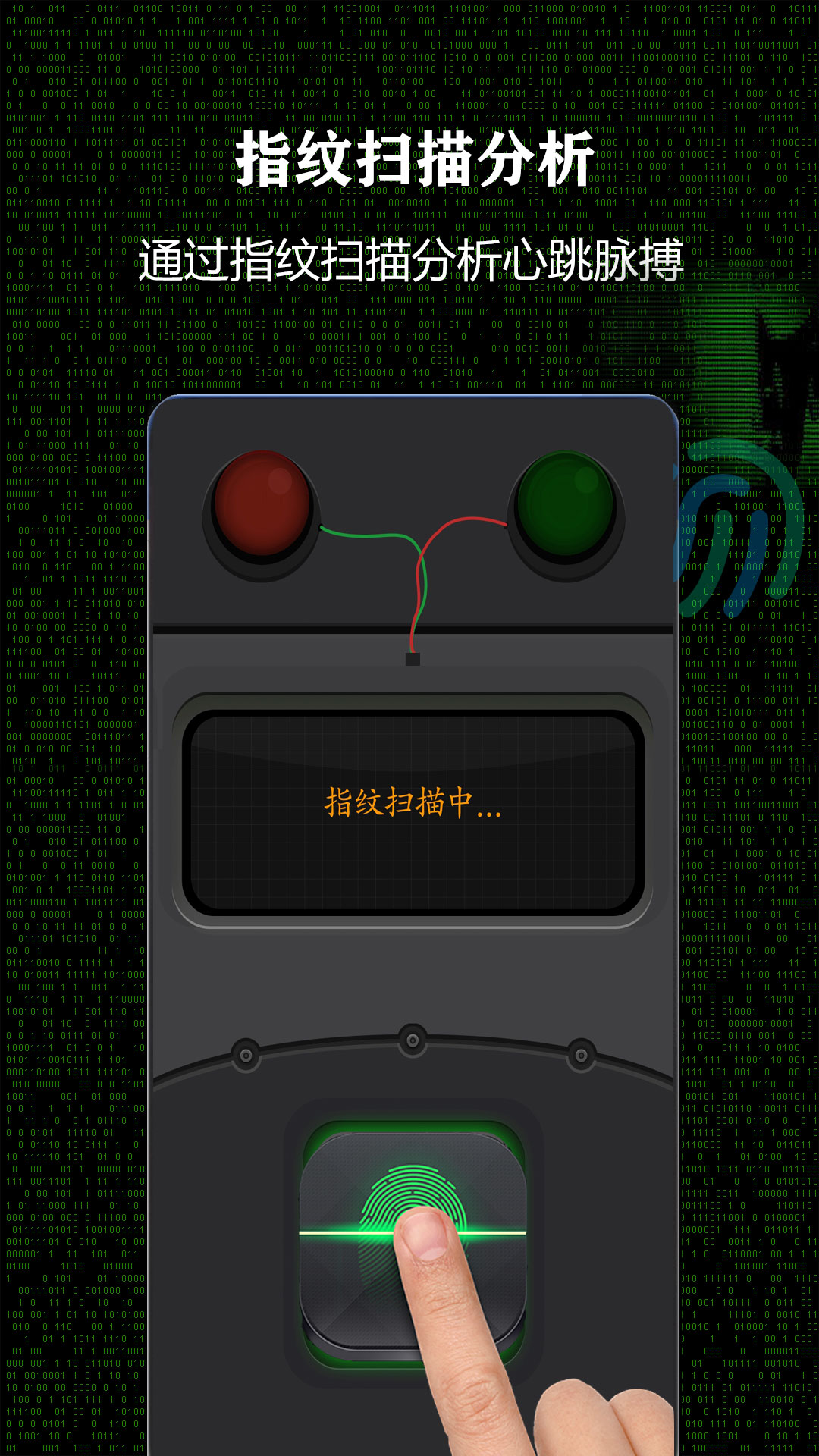 精彩截图-测谎仪2026官方新版