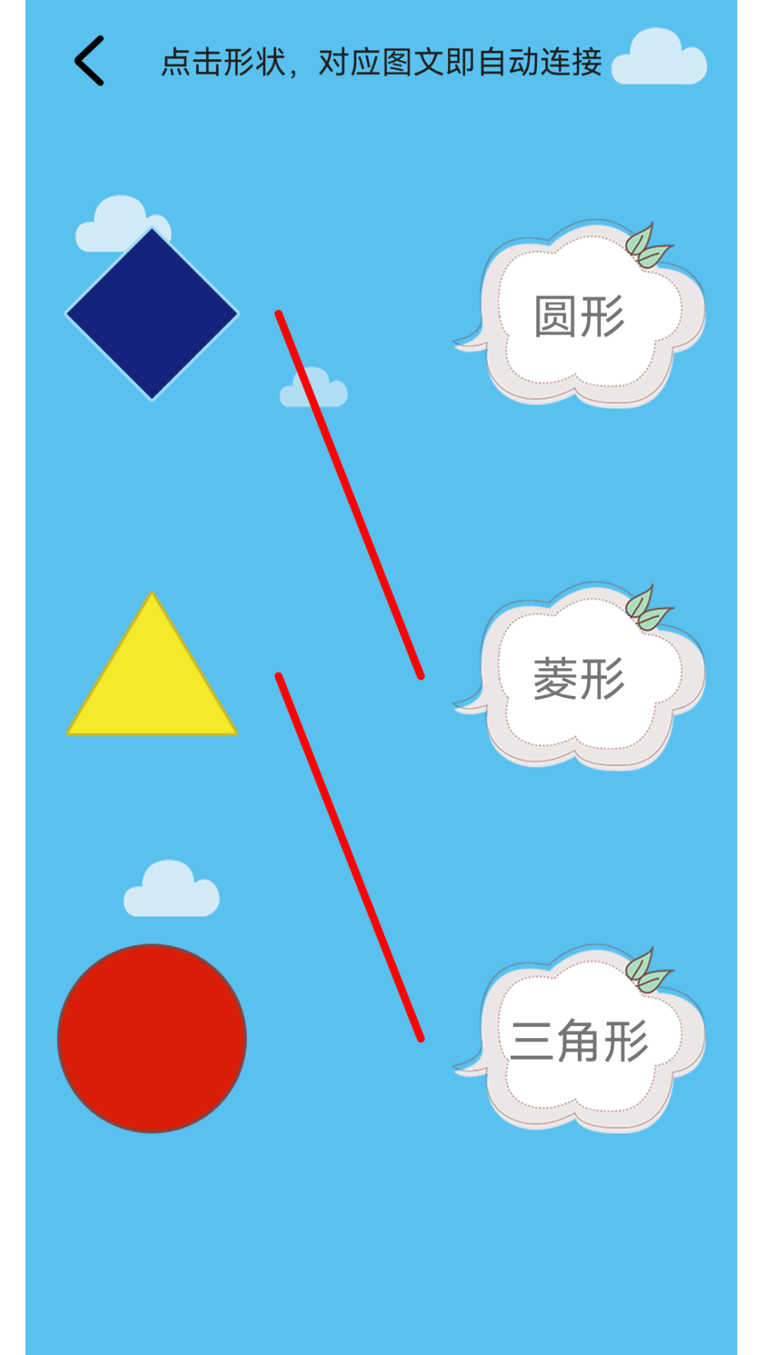 精彩截图-儿童学习世界2026官方新版