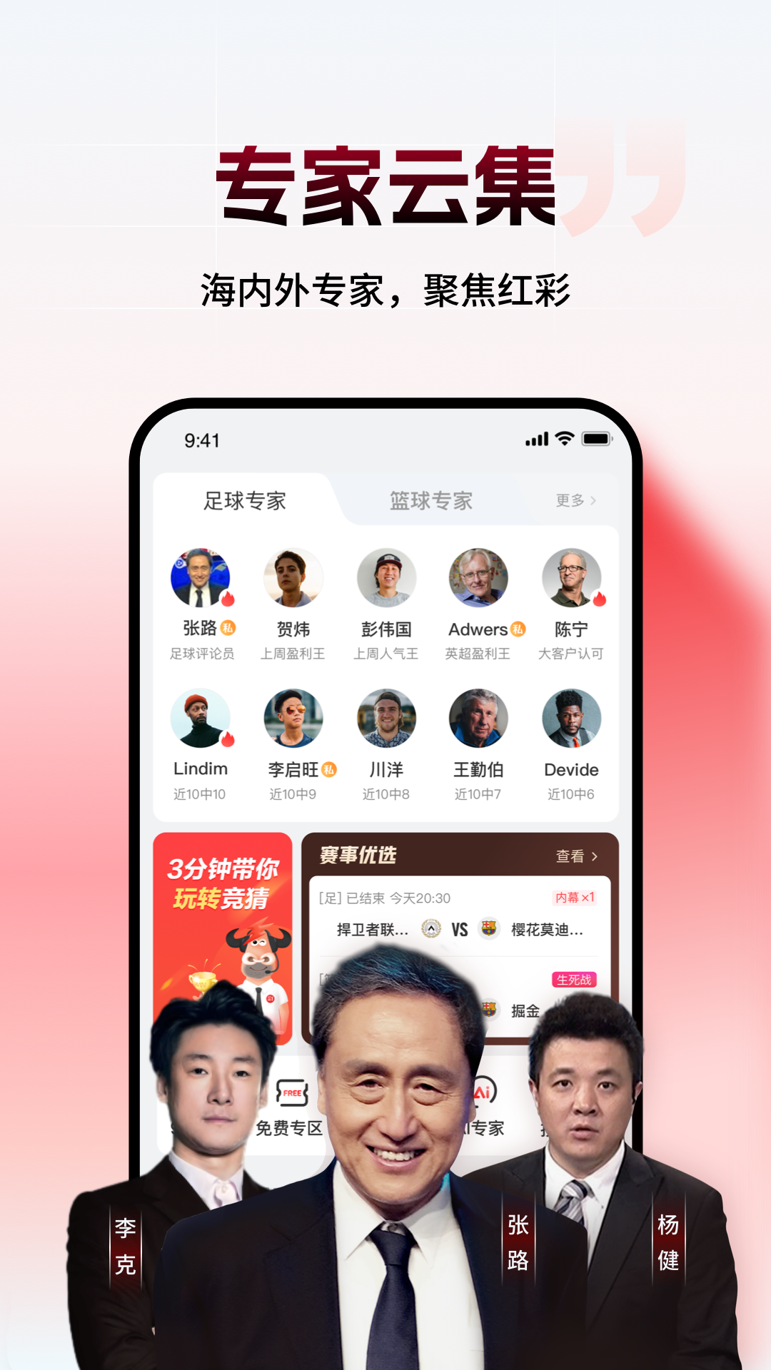 精彩截图-网易红彩2025官方新版