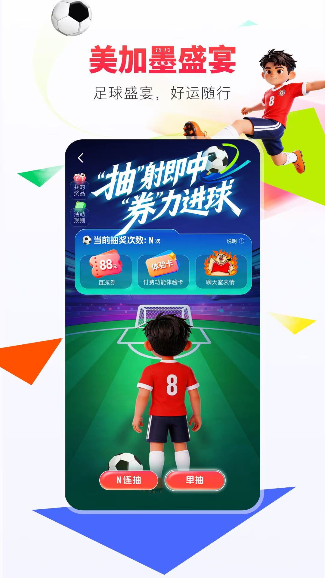 精彩截图-网易红彩2026官方新版