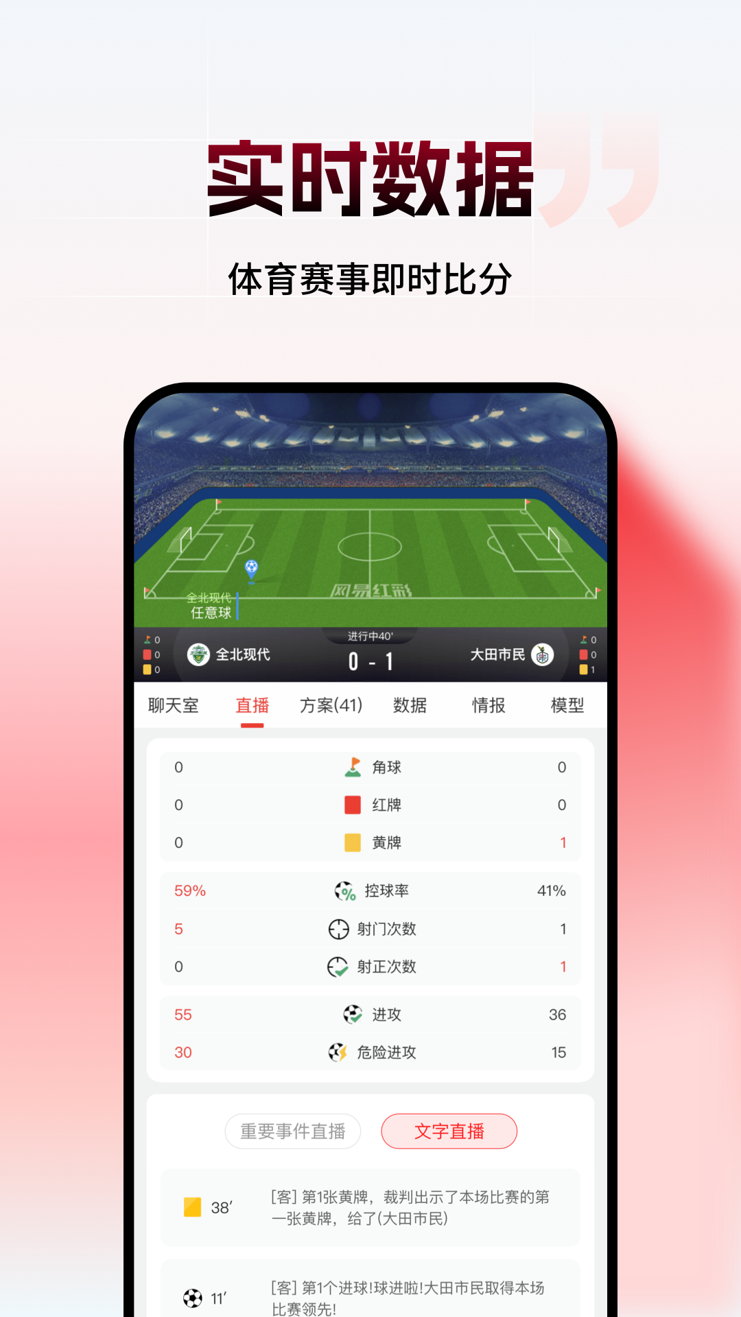 精彩截图-网易红彩2025官方新版