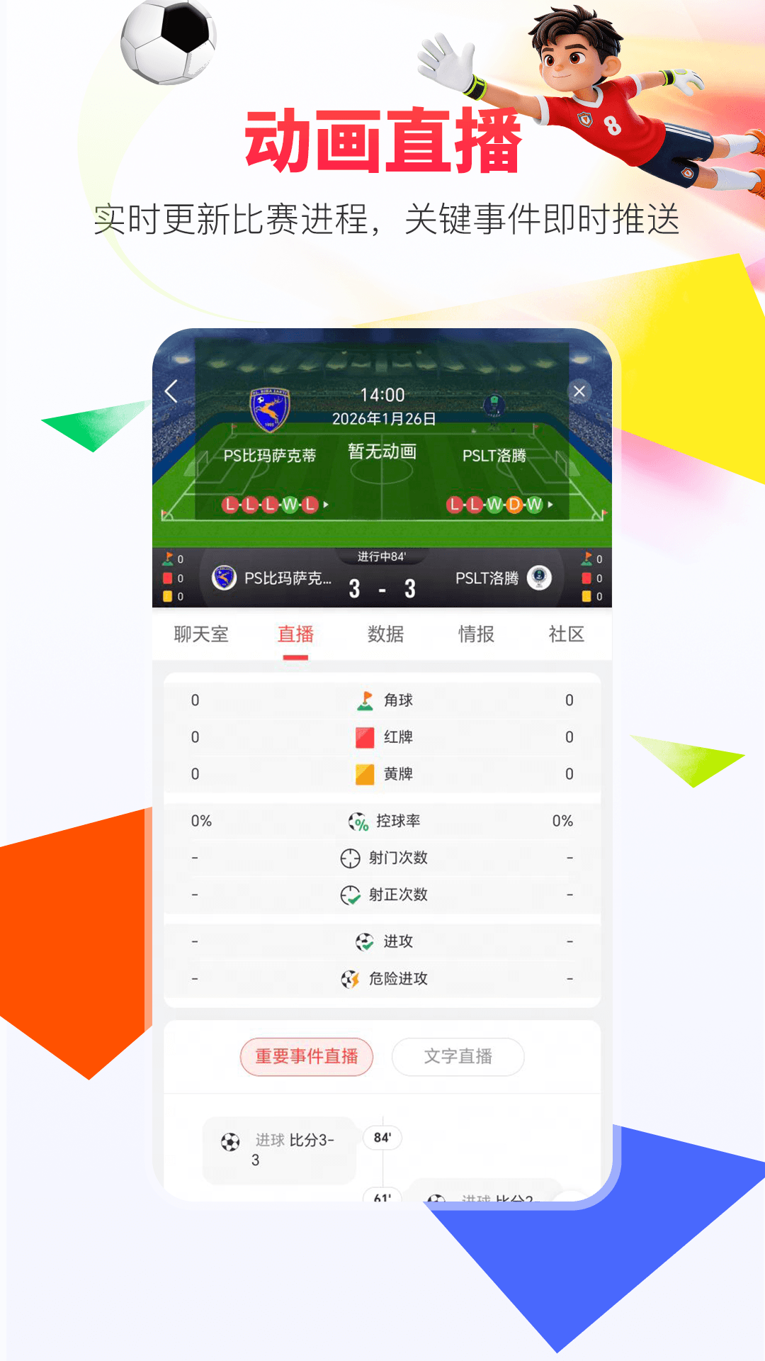 精彩截图-网易红彩2026官方新版