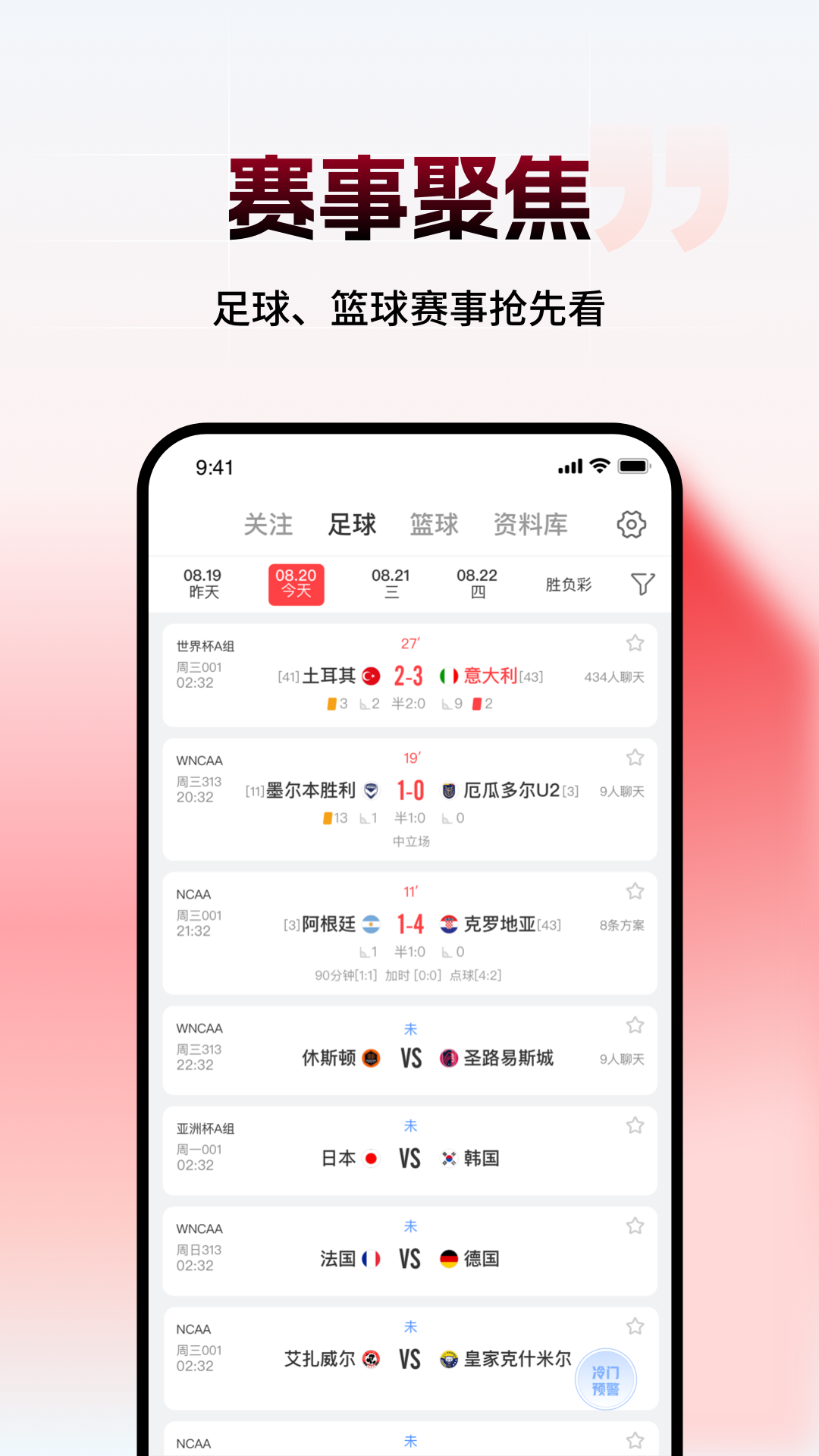 精彩截图-网易红彩2025官方新版