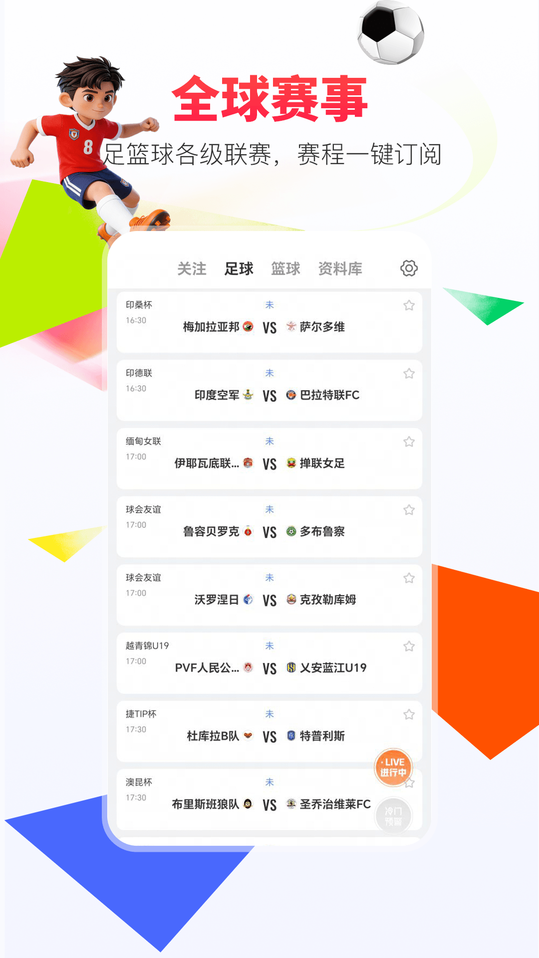 精彩截图-网易红彩2026官方新版