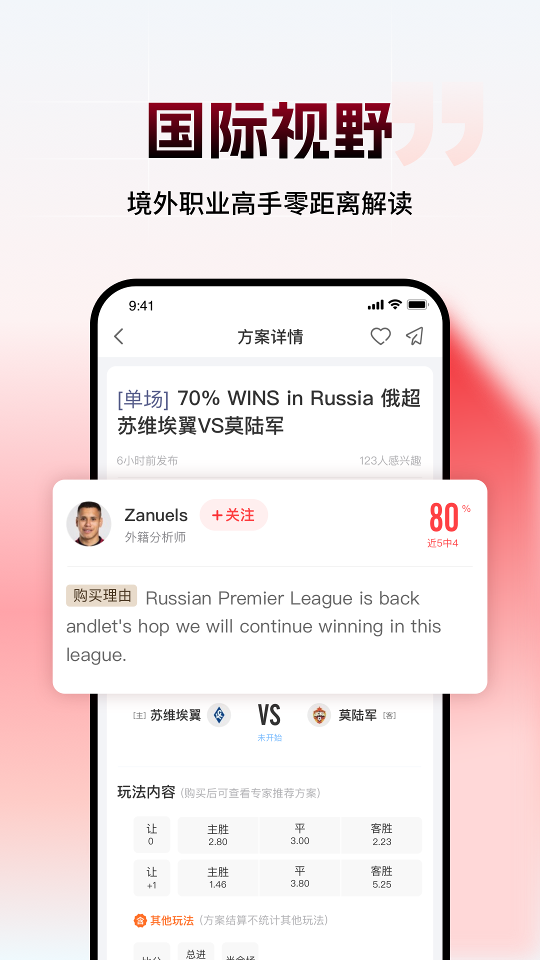 精彩截图-网易红彩2025官方新版